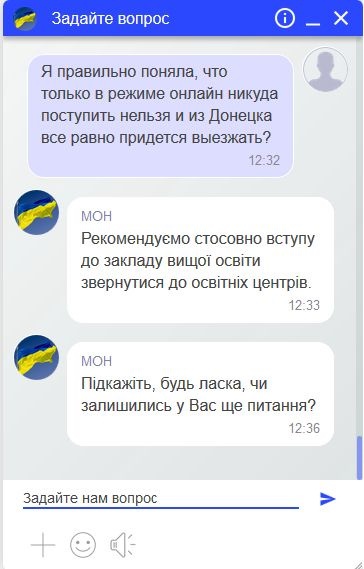 Переписка с чат-ботом