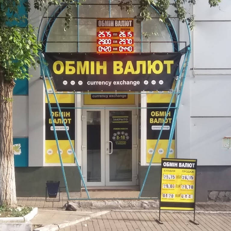 Пункт обмена валют в Бахмуте. Иллюстративное фото
