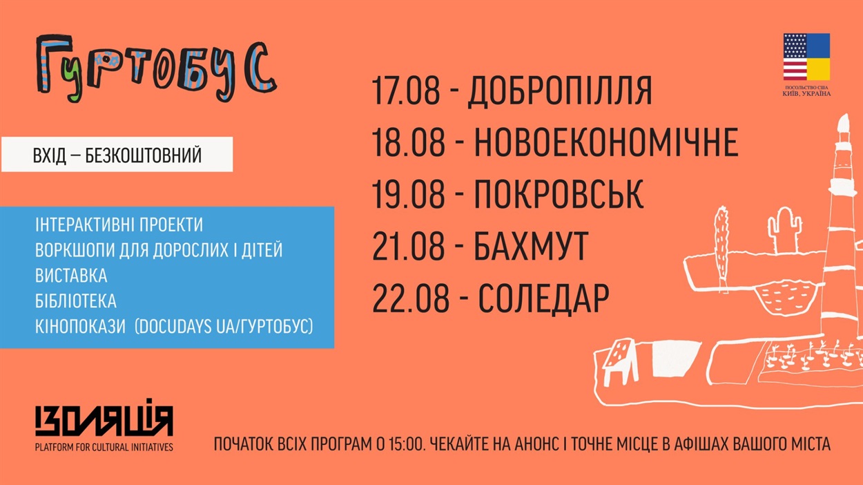 Афиша
