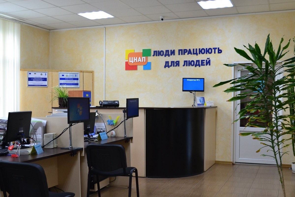 ЦНАП Біловодської ОТГ, Луганська область