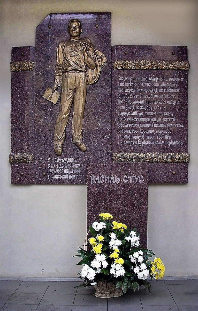 Меморіальна дошка-барельєф на першому корпусі Донецького університету, у якому навчався поет. У 2015 році демонтована