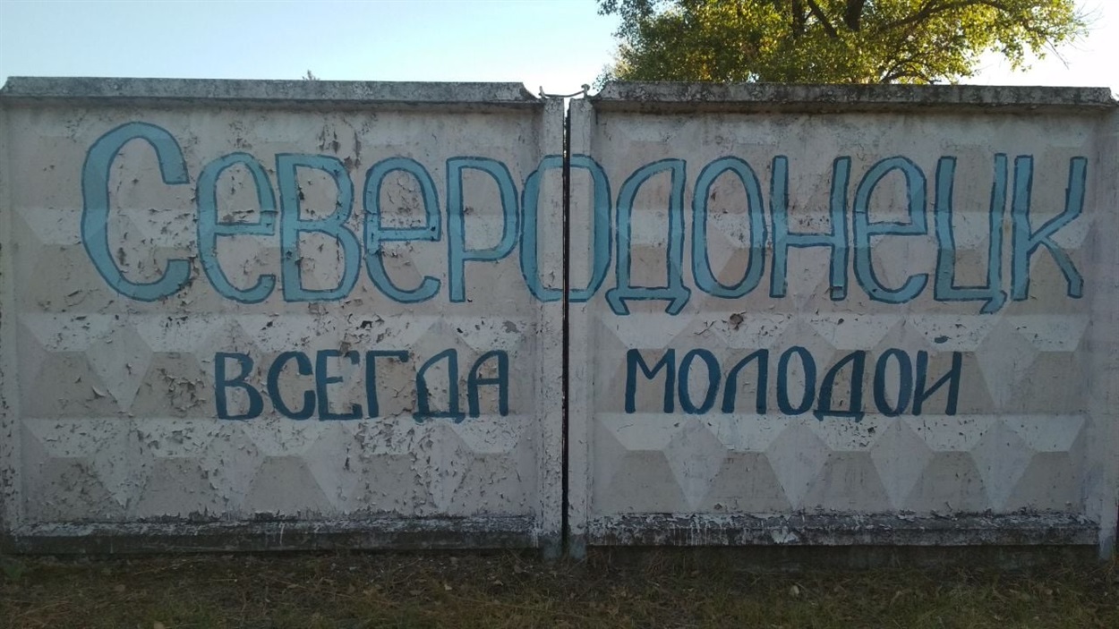 Стрит-арт в Северодонецке