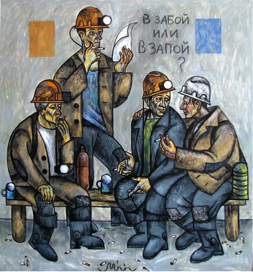 Картина, из-за которой сорвалась выставка Романа Минина в Донецке в 2008 году