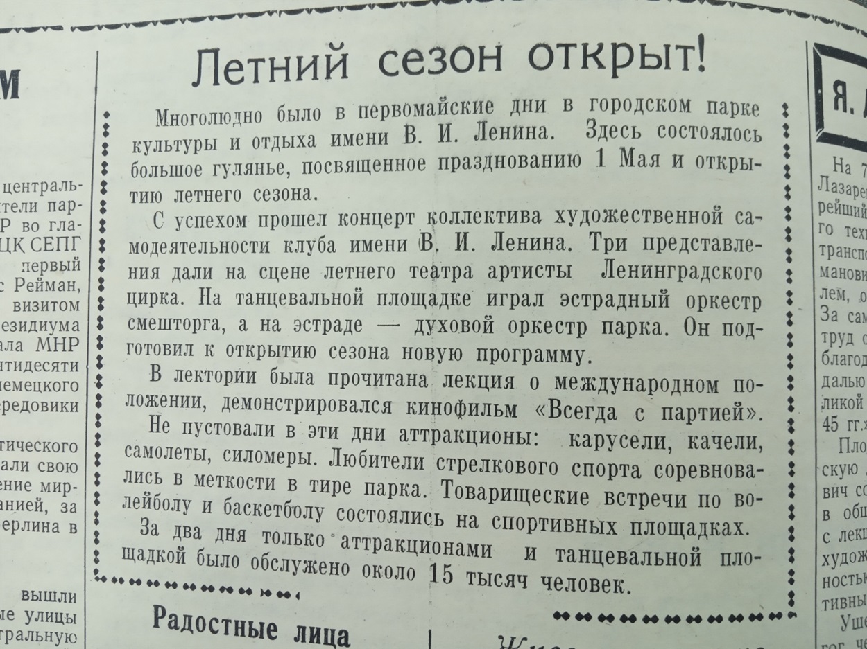 Газета Слов'янська