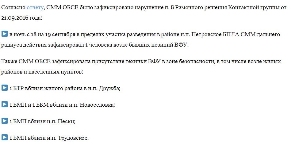 Заява так званого "представництва"