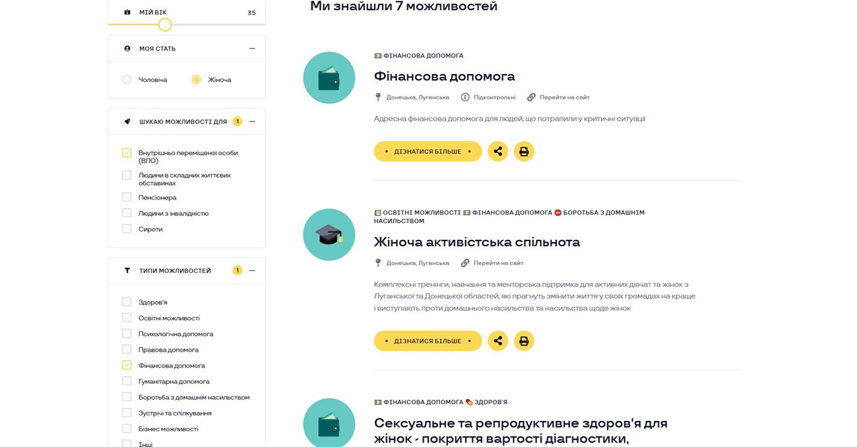 Скрін сторінки сайту Буст з пошуком можливостей