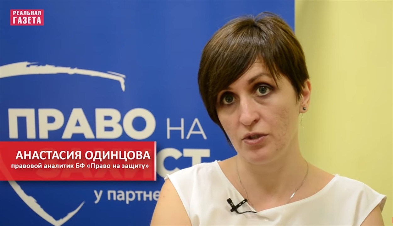 Правовой аналитик Анастасия Одинцова