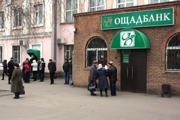 Отделение "Ощадбанка" в Краматорске