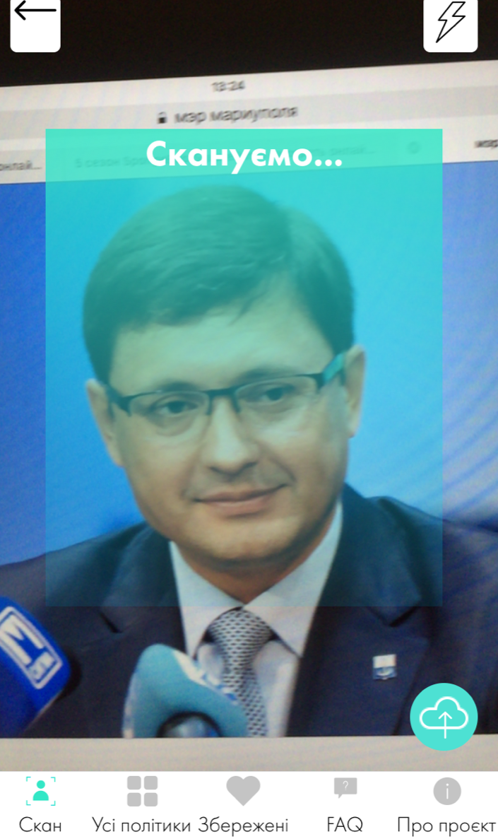 Свои.City перевіряють, як працює застосунок PolitScanner