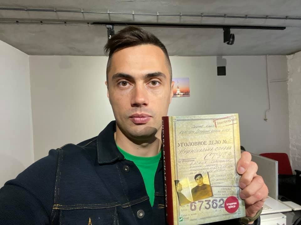Єгор Фірсов із забороненою відсьогодні книгою