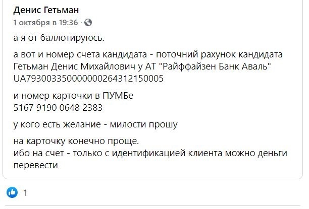 Пост Дениса Гетьмана