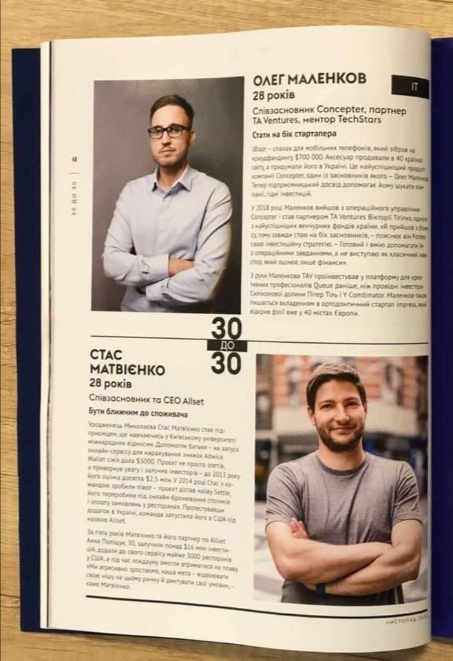 Олег Маленков на страницах журнала Forbes Ukraine