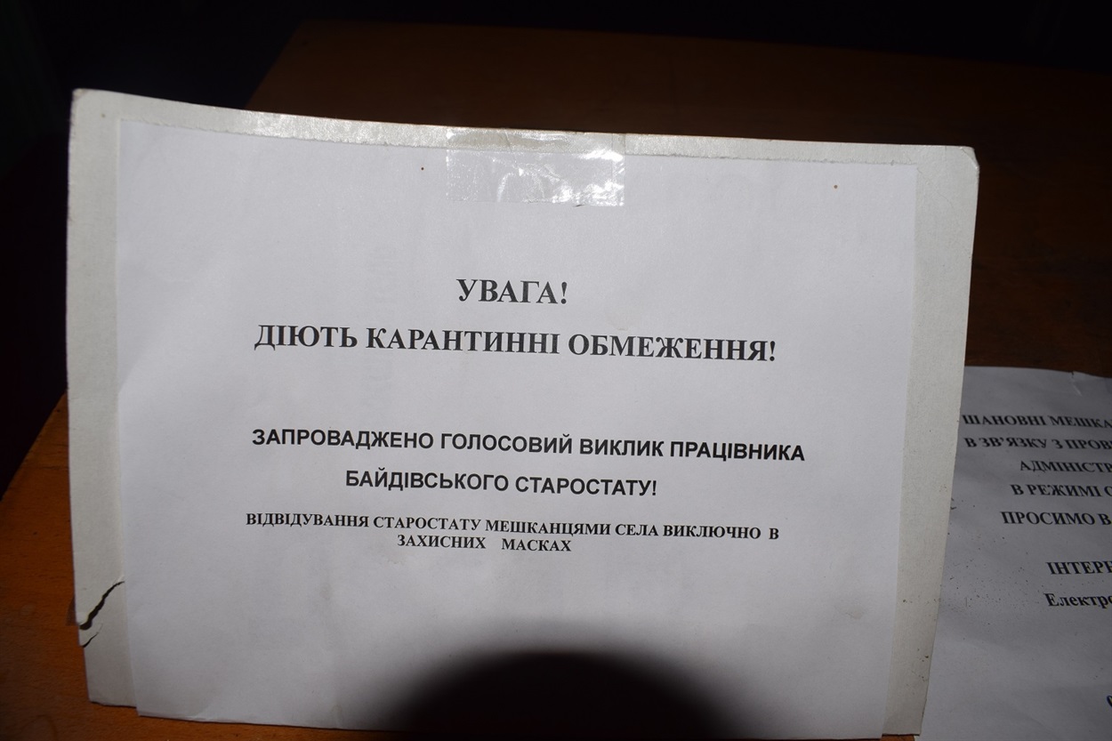 Оголошення на вході до Байдівського старостату