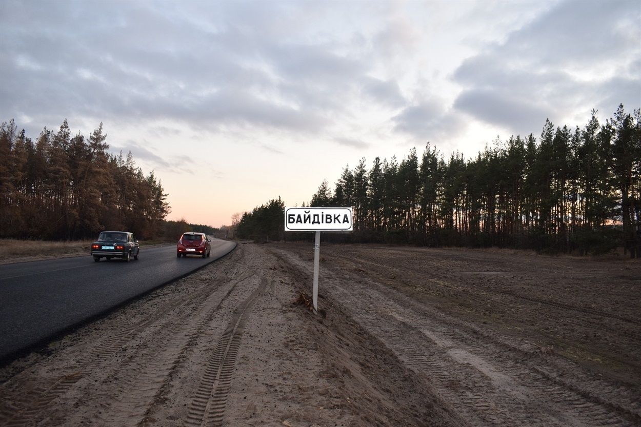 Траса, що веде до Байдівки