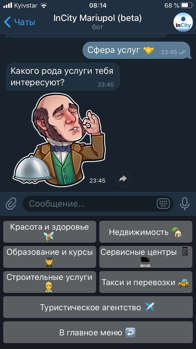 Incitybot 