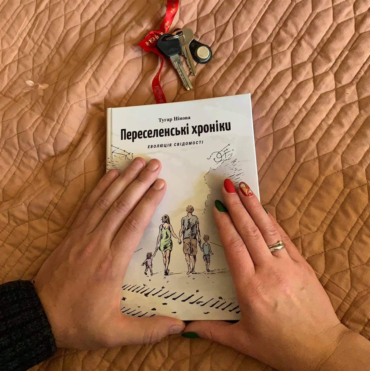 Книга Переселенські хроніки Тараса Кучеренка