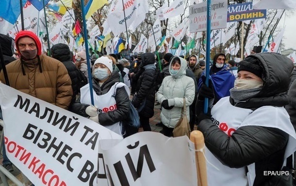 Протесты ФОПов в Киеве по поводу кассовых аппаратов