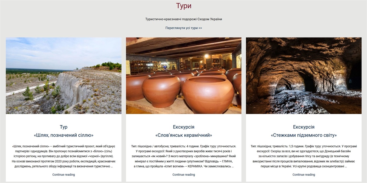 Сайт "Шлях, позначений сіллю" - первая разработка Нели Фотиной