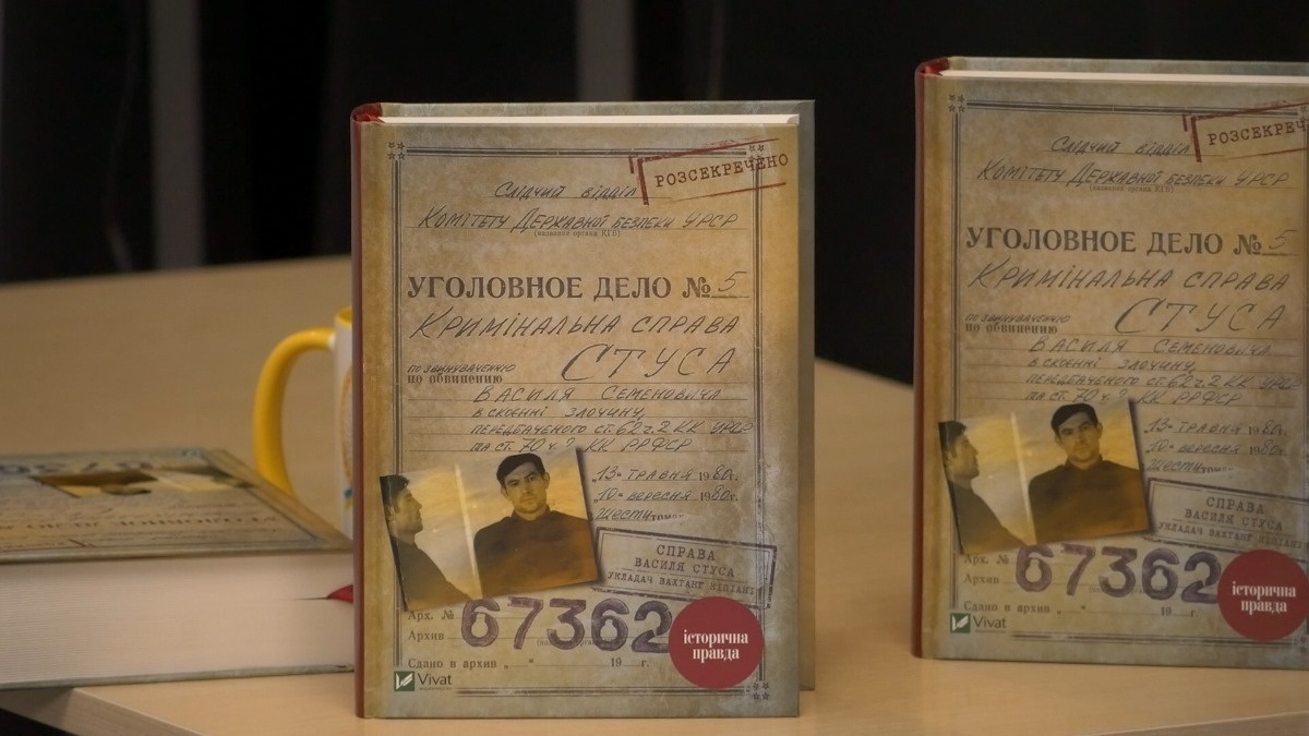 Книга Вахтанга Кіпіані "Справа Василя Стуса" на презентації на Луганщині