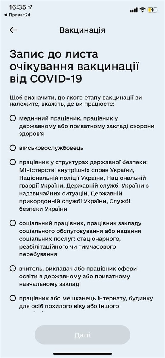 Как записаться на вакцинацию от коронавируса