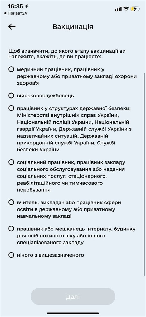 Как записаться на вакцинацию от коронавируса