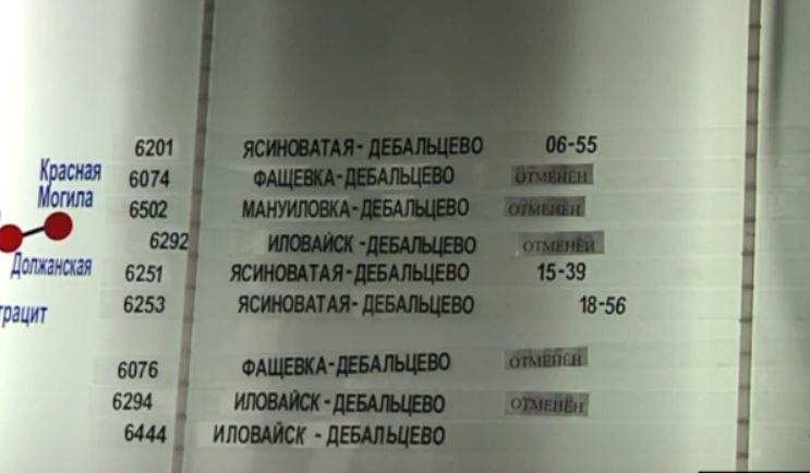 Вокзал Дебальцево