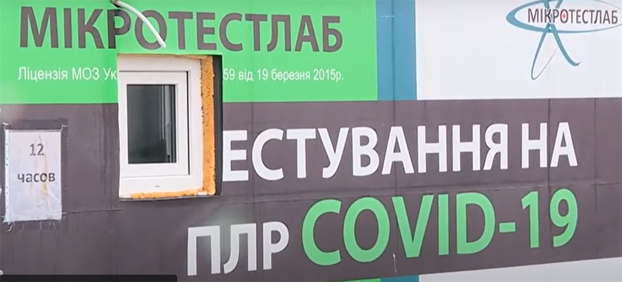 Пункт тестирования на коронавирус на КПВВ «Станица Луганская».