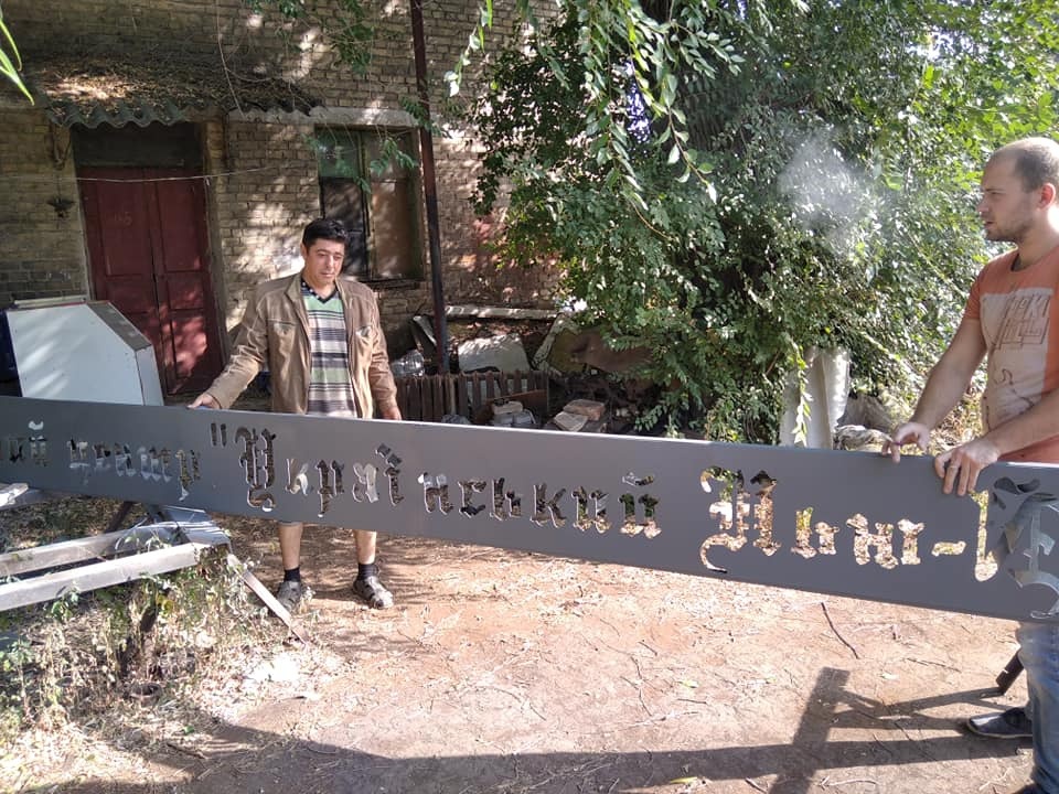 Подготовка вывески для социального хаба в Нью-Йорке