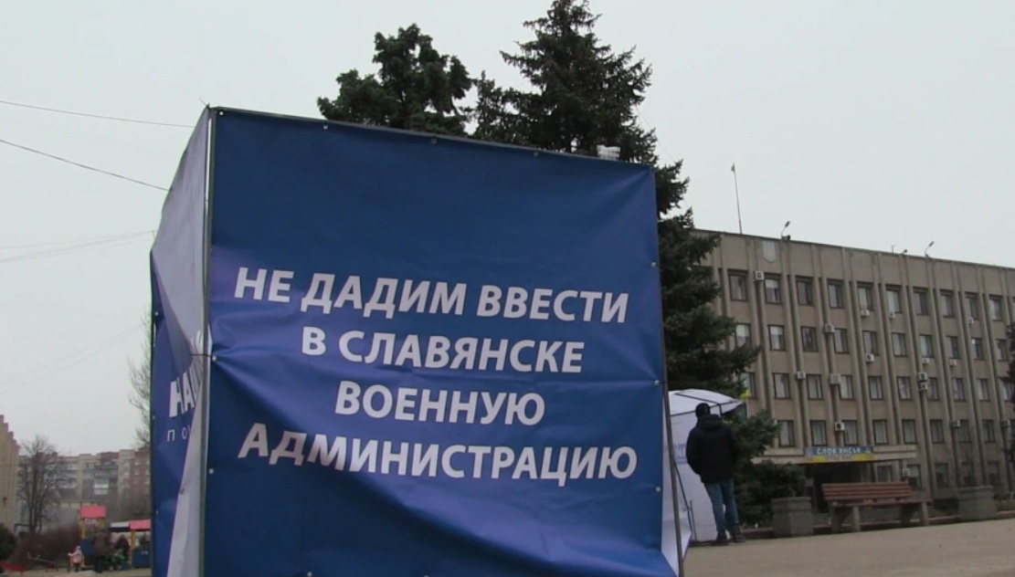 Акция против введения ВЦА в Славянске