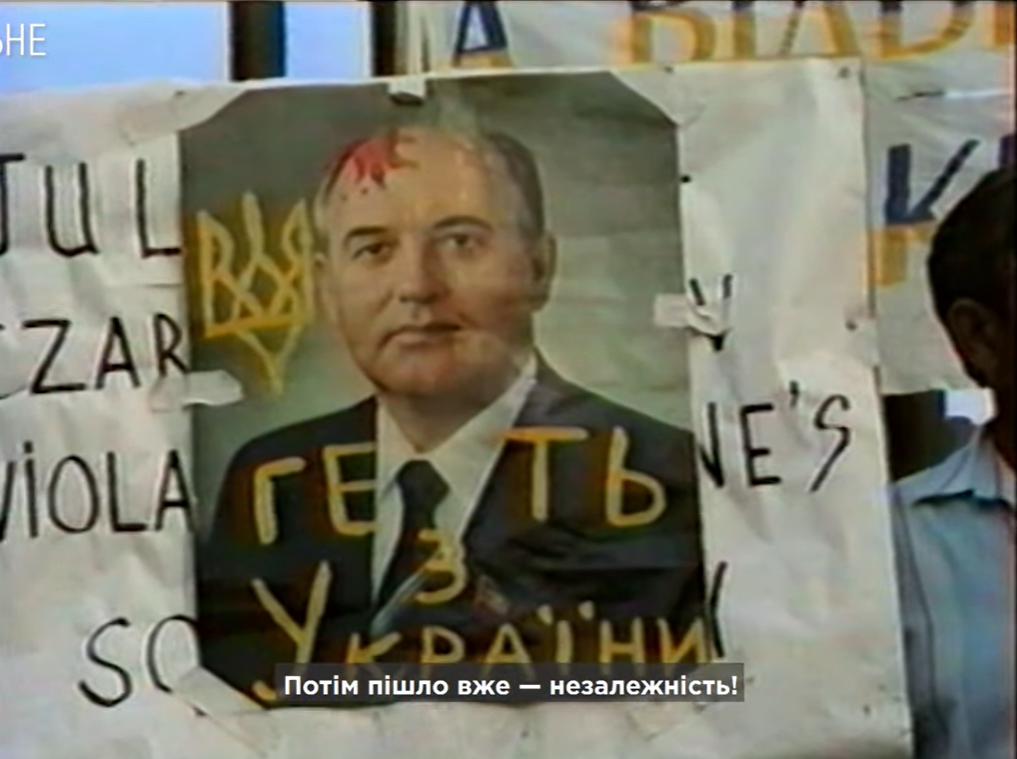 Протесты 1991 год.