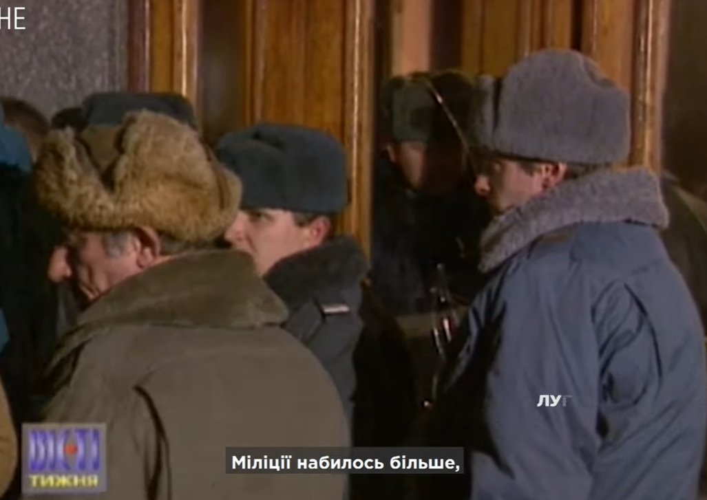 Штурм Луганской ОГА шахтерами в декабре 1998 года.