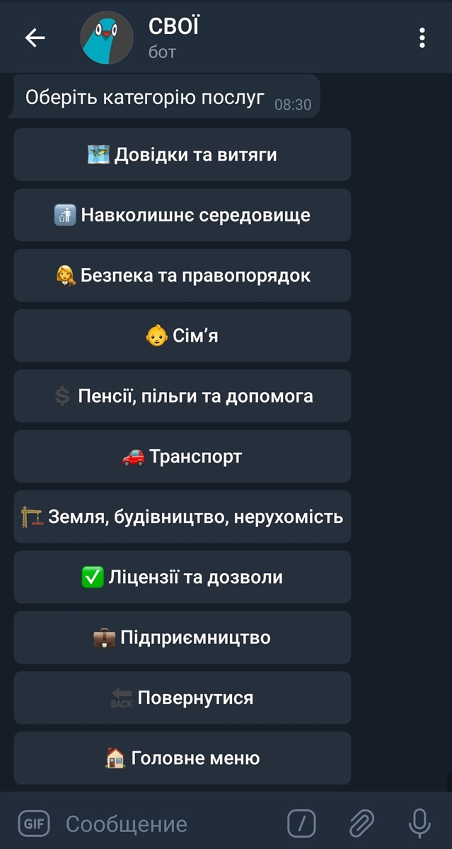 чат-бот "Свої"