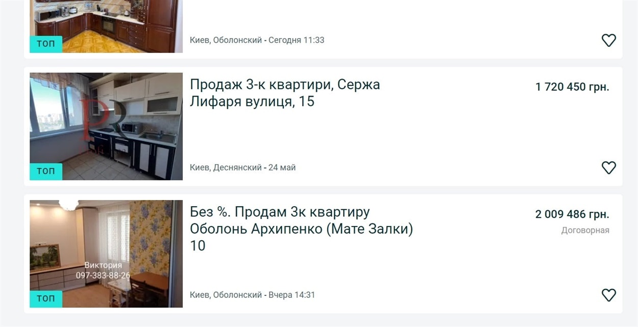 Цены на квартиры в Киеве
