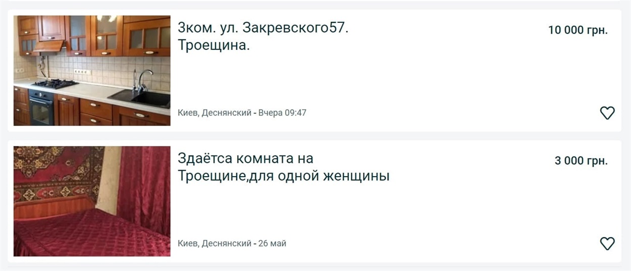 Аренда квартиры в Киеве