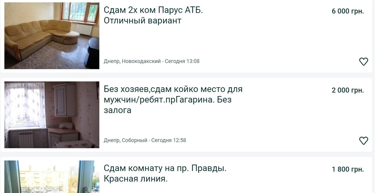 Аренда квартиры в Днепре