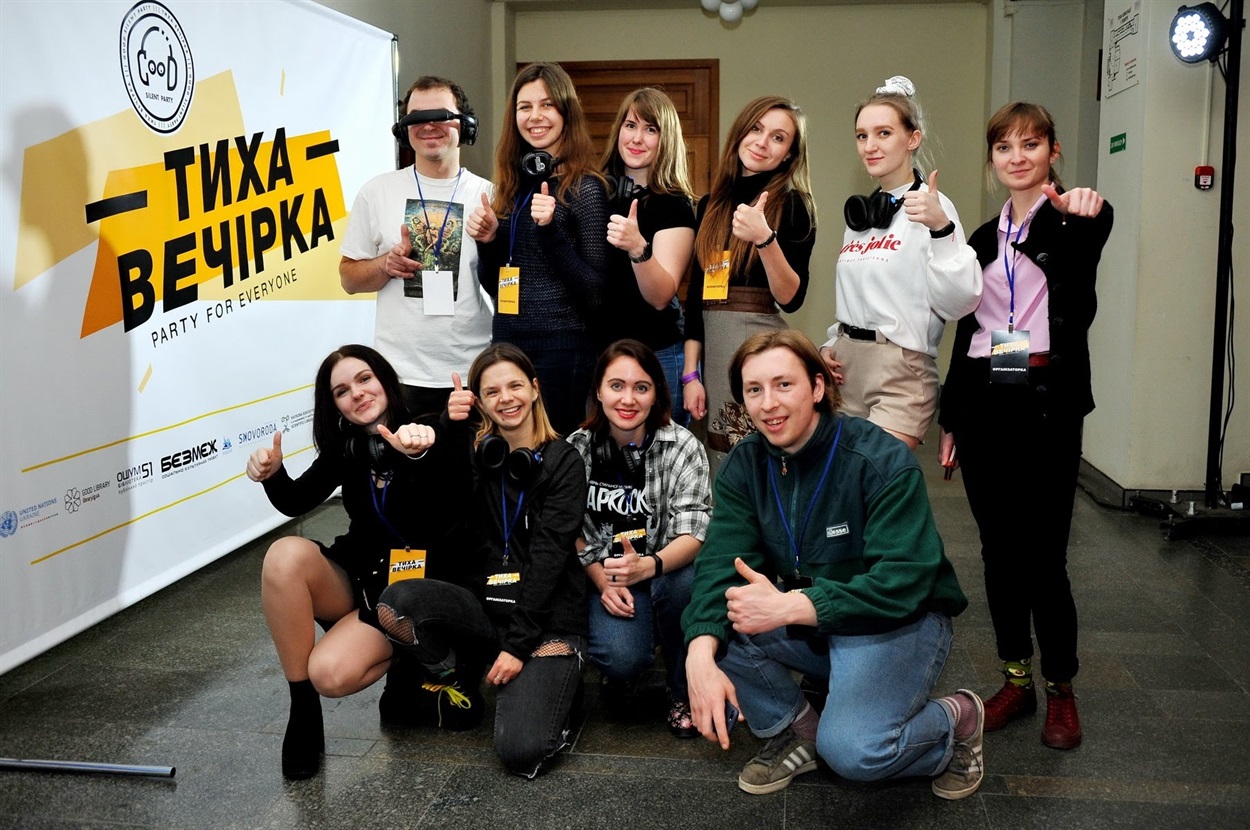 Тихая вечеринка