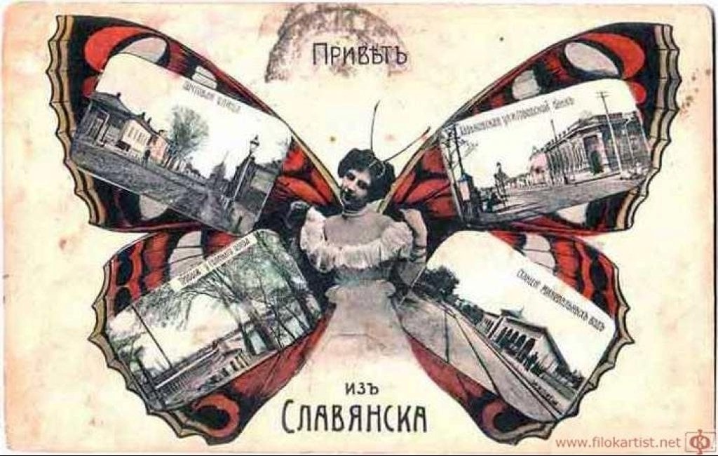 Открытка-бабочка с видами Славянска