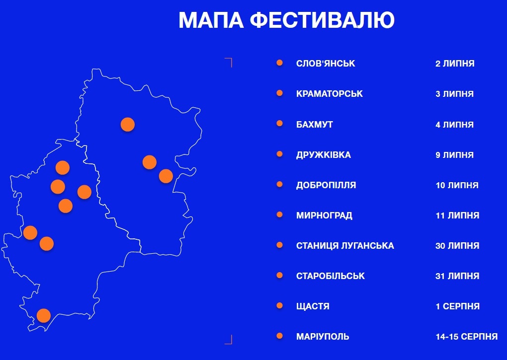 Мапа фестивалю З Країни в Україну