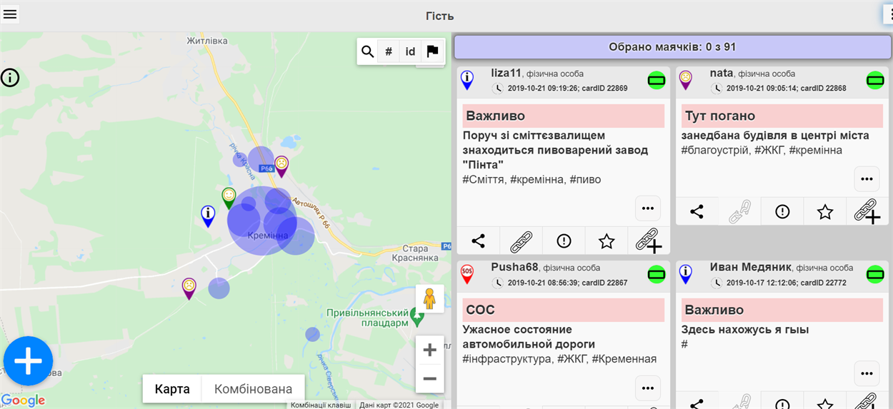 горожане обсуждают наиболее проблематичные локации