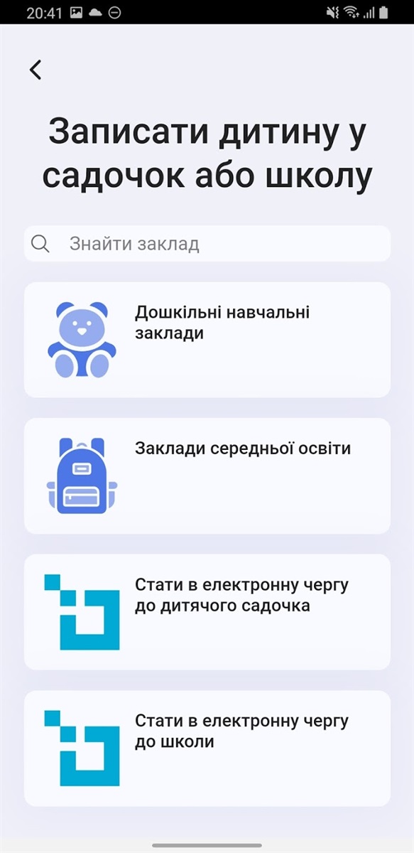 Приложение доступный мариуполь
