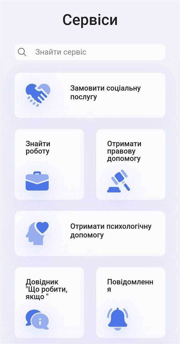 В приложении "Доступный Мариуполь" можно заказать социальные услуги