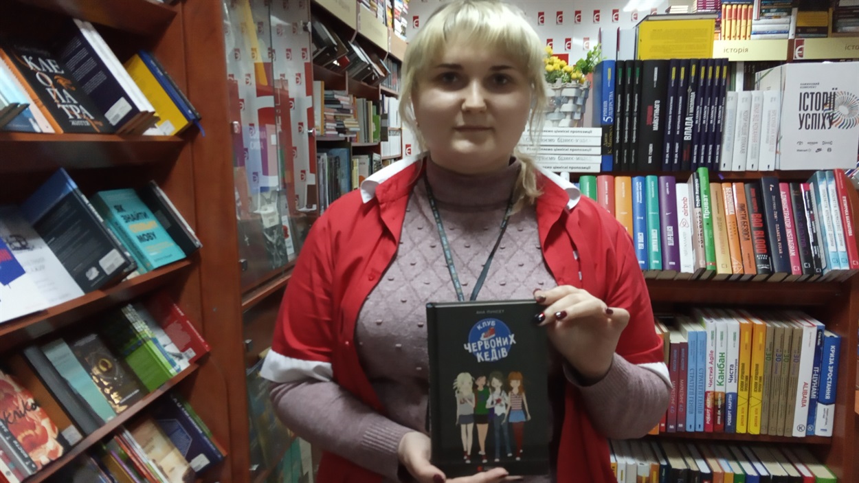 Інна Данілейченко в книгарні