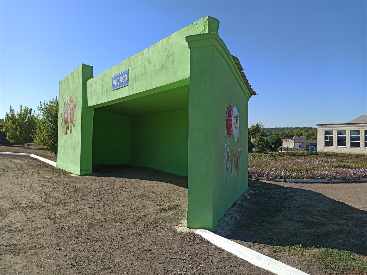 У Райгородку запрошують родини з дітьми
