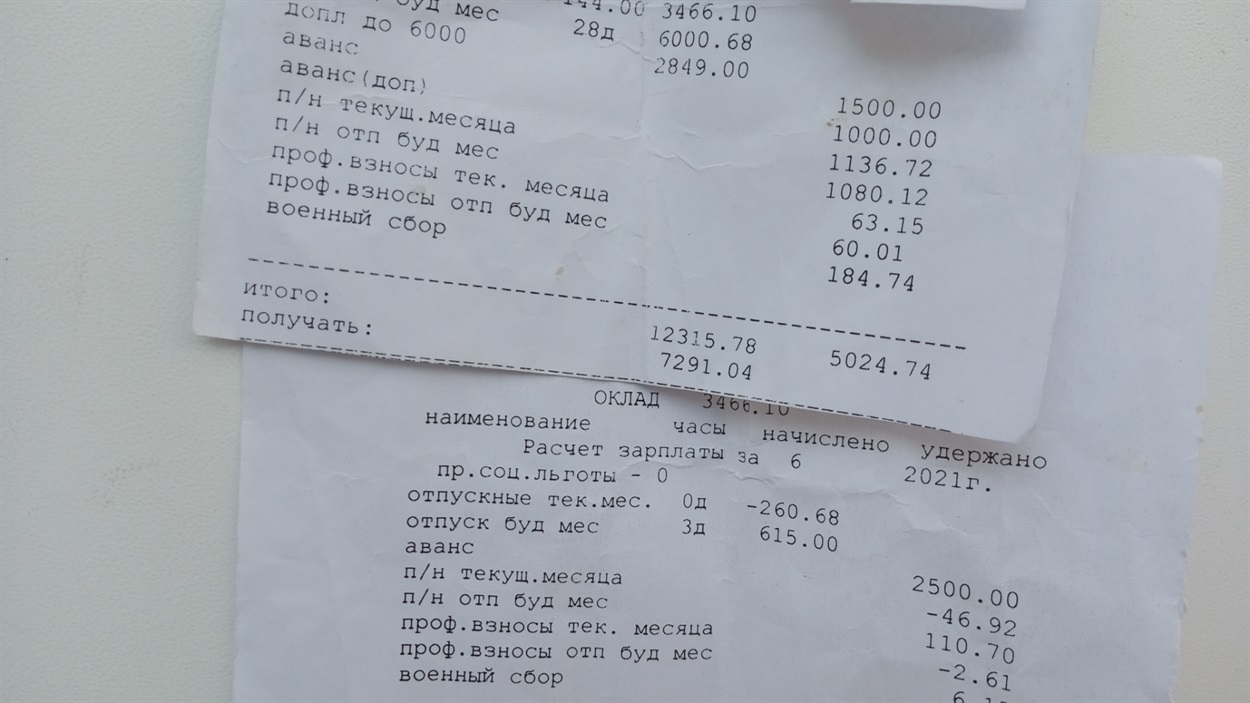 Распечатка зарплаты медработников в Славянске