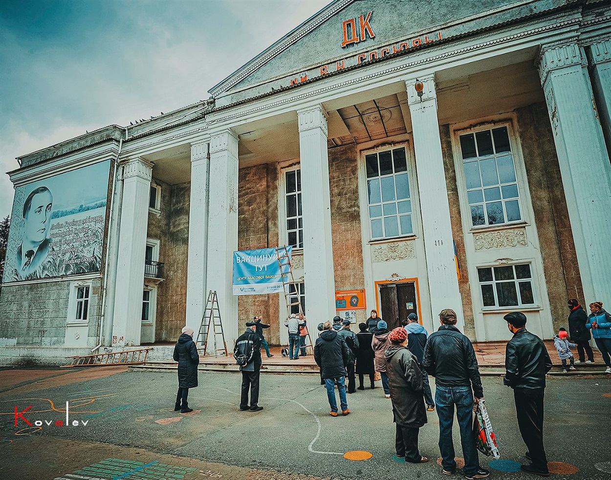 Лисичанск, вакцинация