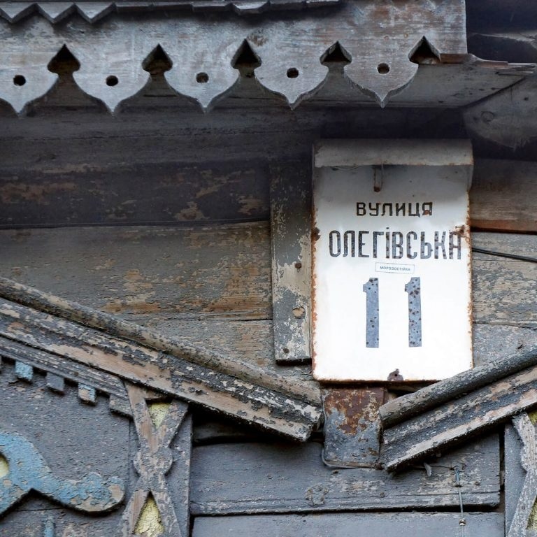 Фото вуличних табличок