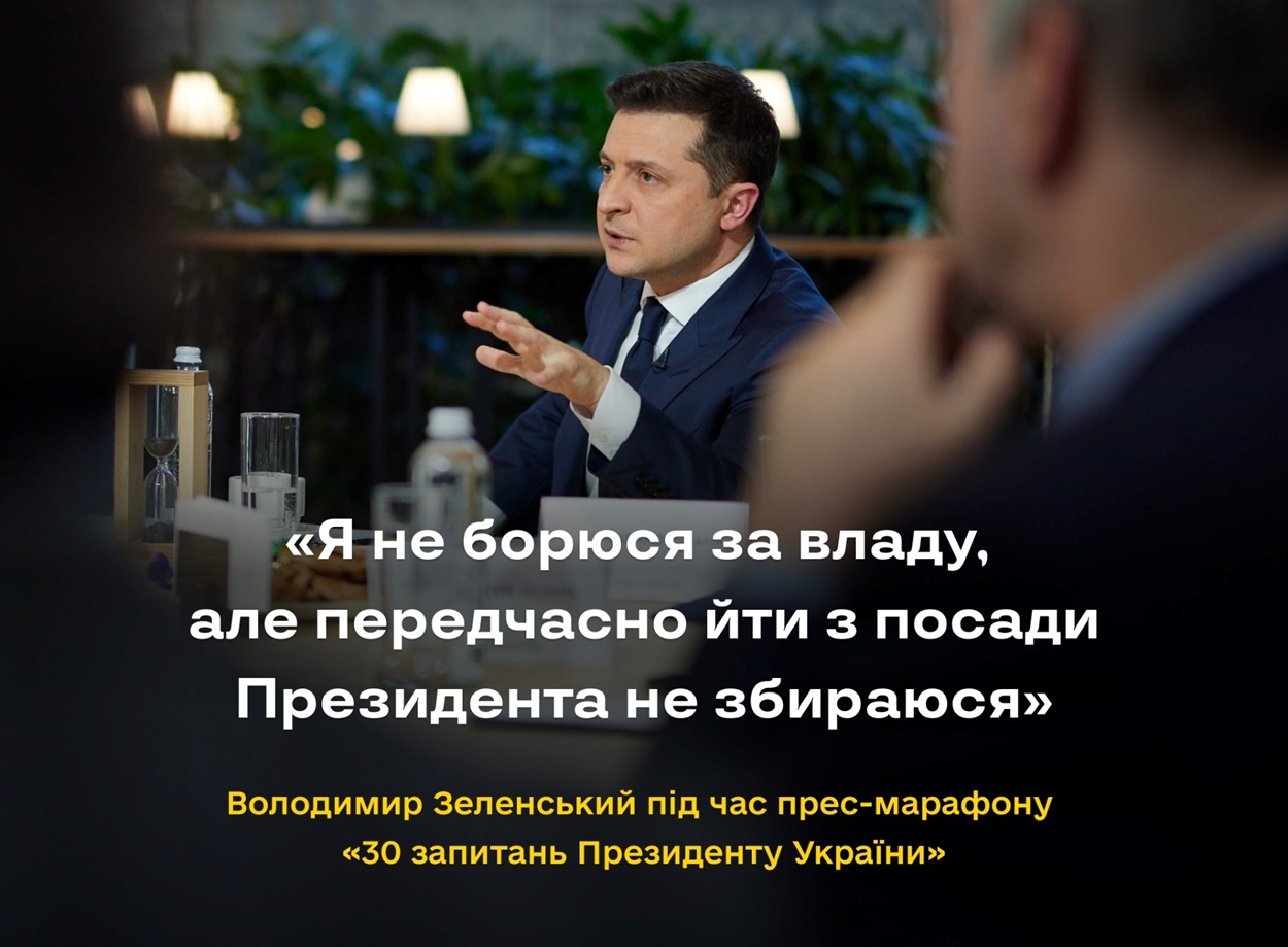 Прес-марафон 