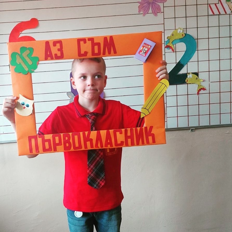 Первоклассник