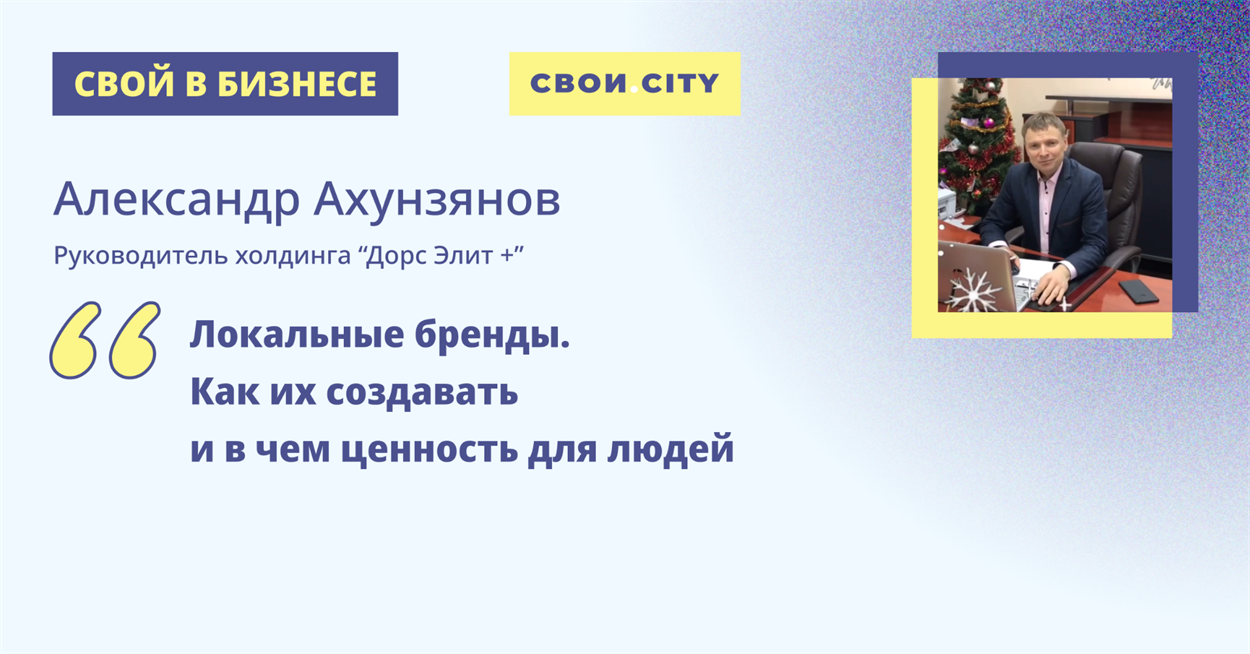 Премия "Свои люди"