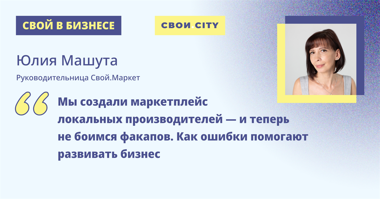 Премия "Свои люди"